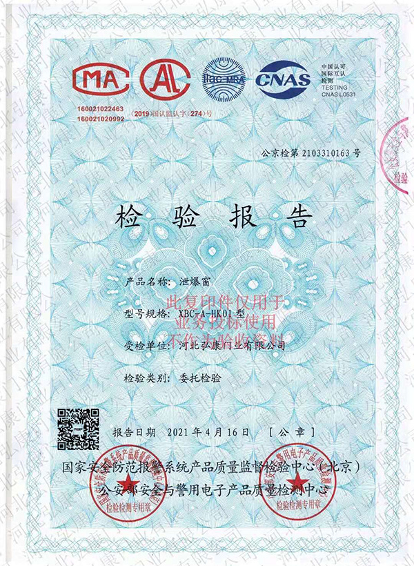 檢驗報告 檢驗報告